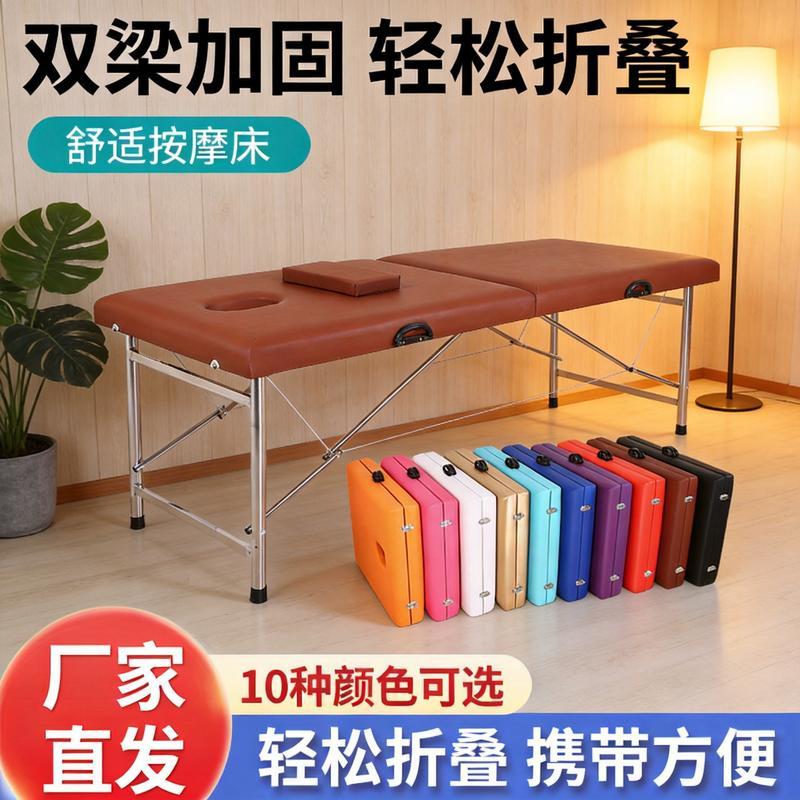 可折叠按摩床 加固美容床 推拿理疗检查床