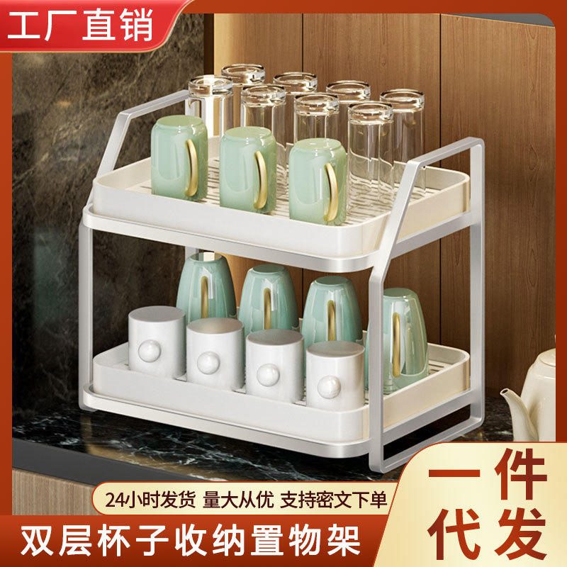 多层水杯收纳架 桌面茶具沥水置物架 餐边柜杯子收纳