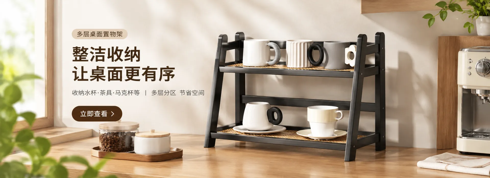 多层桌面水杯收纳架 茶具马克杯储物架 餐边柜咖啡杯架